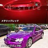 [Premium Metallic] Car Wrapping Sheet 59.8 x 11.8 inches (152