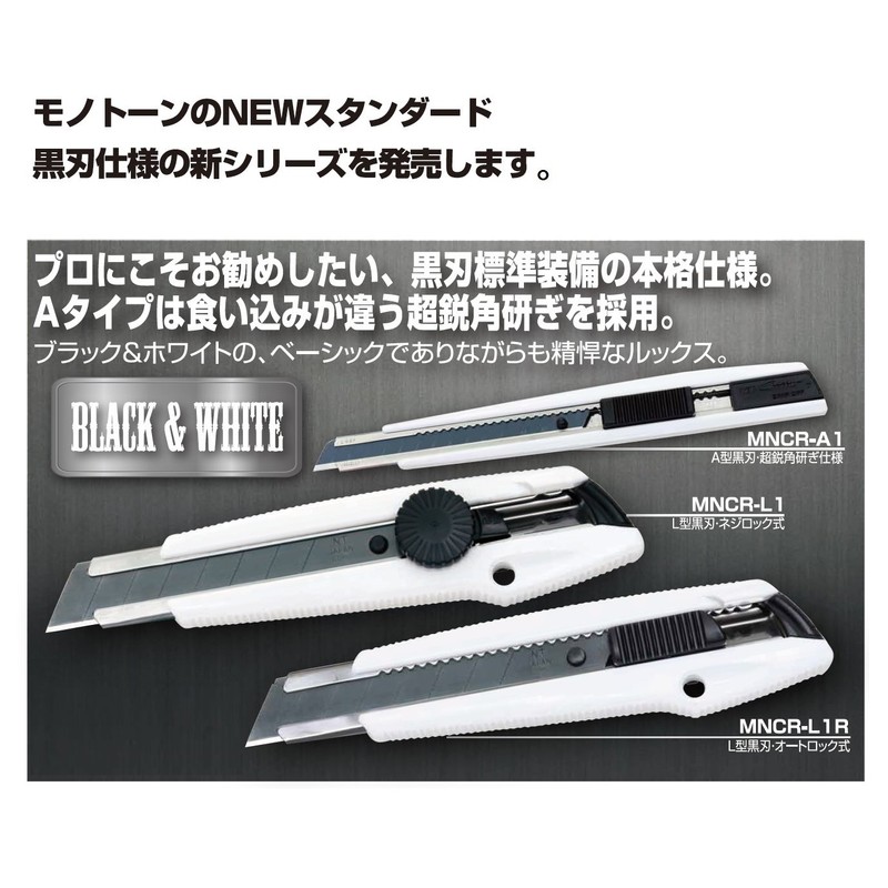 NT Cutter Ultra Sharp; Blade Utility Knife, Black and White