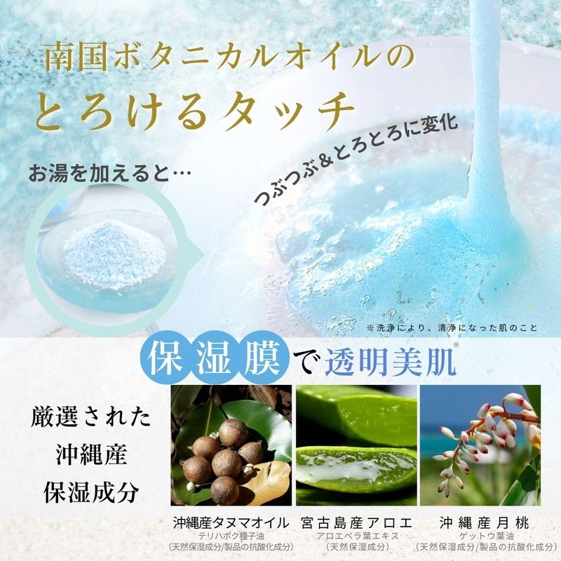 【泡立つたび香るリゾートスクラブ】 パックもできる ボディスクラブ 顔身体兼用 ボタニカル 吸着 潤い うるおい 保湿 無添加