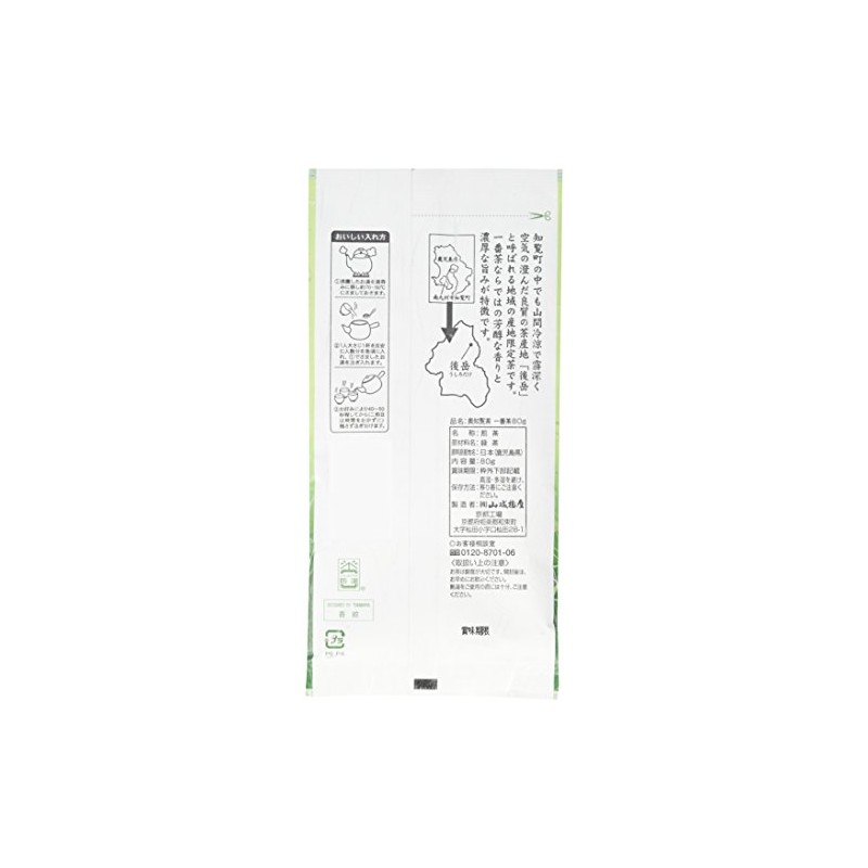 Yamashiro Bussan Okuchiran Tea Ichibancha 2.8 oz (80 g)