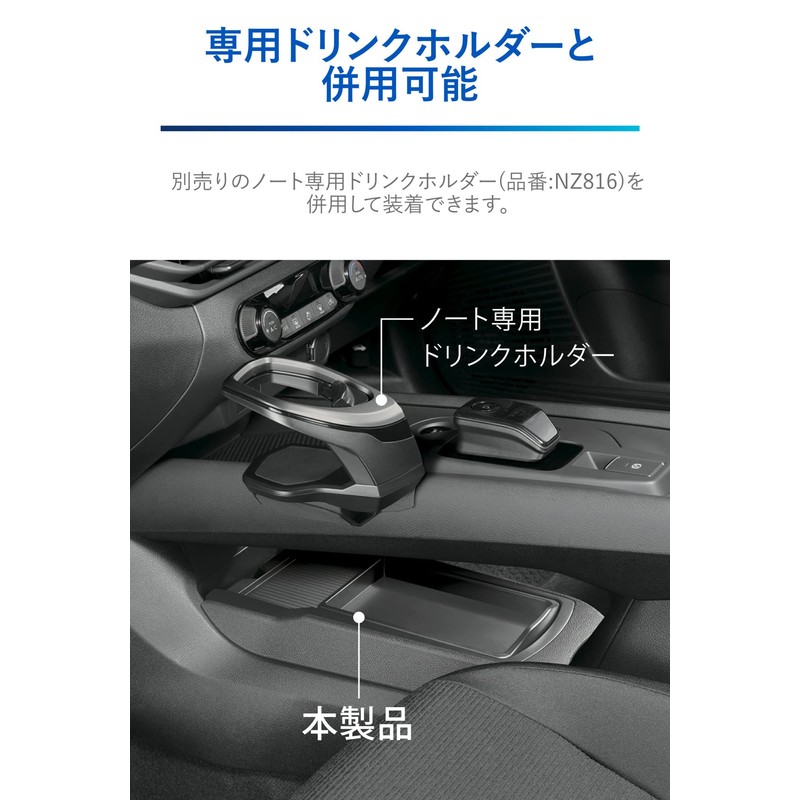 Carmate NZ817 Nissan Notebook Dedicated Trash Can with Tray, Center