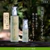 Inoue Seikouen Beauty Olive Oil, 4.2 fl oz (120 ml)