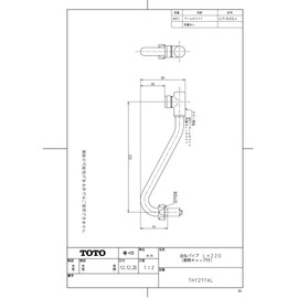 TOTO THY271AL Flexible Pipe with Cap
