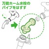 SANEI (サンエイ) Washing Machine L-Shaped Nipple Water Supply Hose Connector