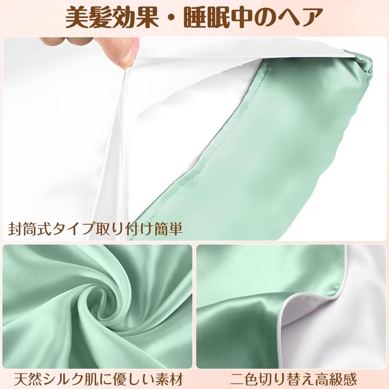 Suatien Silk Pillowcase, 16.9 x 24.8 in (43 x 63