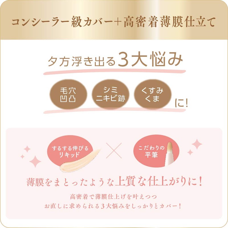 Maiko Han BB Liquid Pen, 01, Light Skin Color, BB