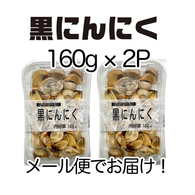 Black Garlic, 6.3 oz (160 g) x 2 Pack, Black