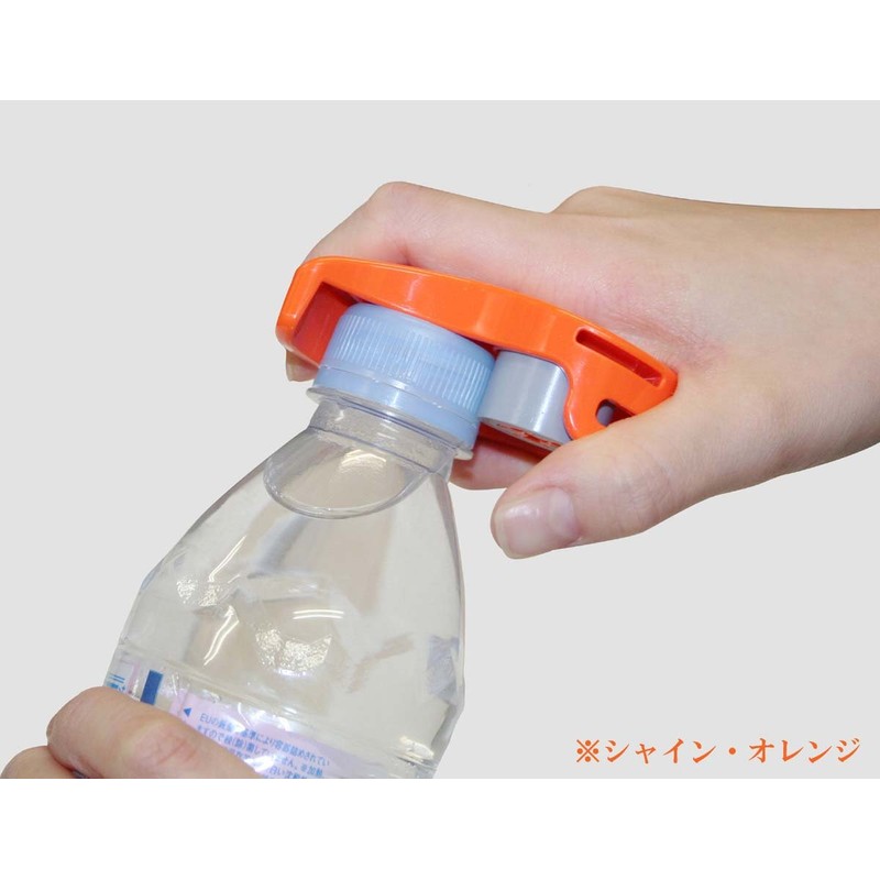 アンリミット・ジャパン 工業力学応用 マルチキャップ オープナー イージー〔eg〕 アクティブ・イエロー