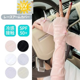 HAPVITAL Women's Lace Cooling UV Arm Cover Arm Cover Thin Arm Sleeve Fingerless Driving High Elasticity Summer Comfortable UV Protection Popular Sunscreen UV Protection Leg Cover Universal Size 52cm, Pink