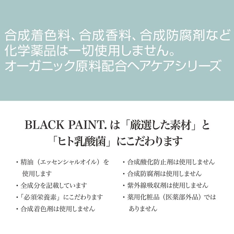 Black Paint Premium Hair Oil 60ml Human Lactic Acid Bacteria