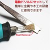 GeneX Wire Brush, Electric Drill, Round Axis, Copper Wire, Polishing