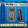 Ohm Electric TDX-200 (04-1855) Digital Multi-Tester, Popular Type