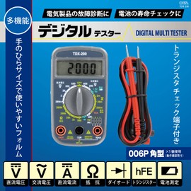Ohm Electric TDX-200 (04-1855) Digital Multi-Tester, Popular Type