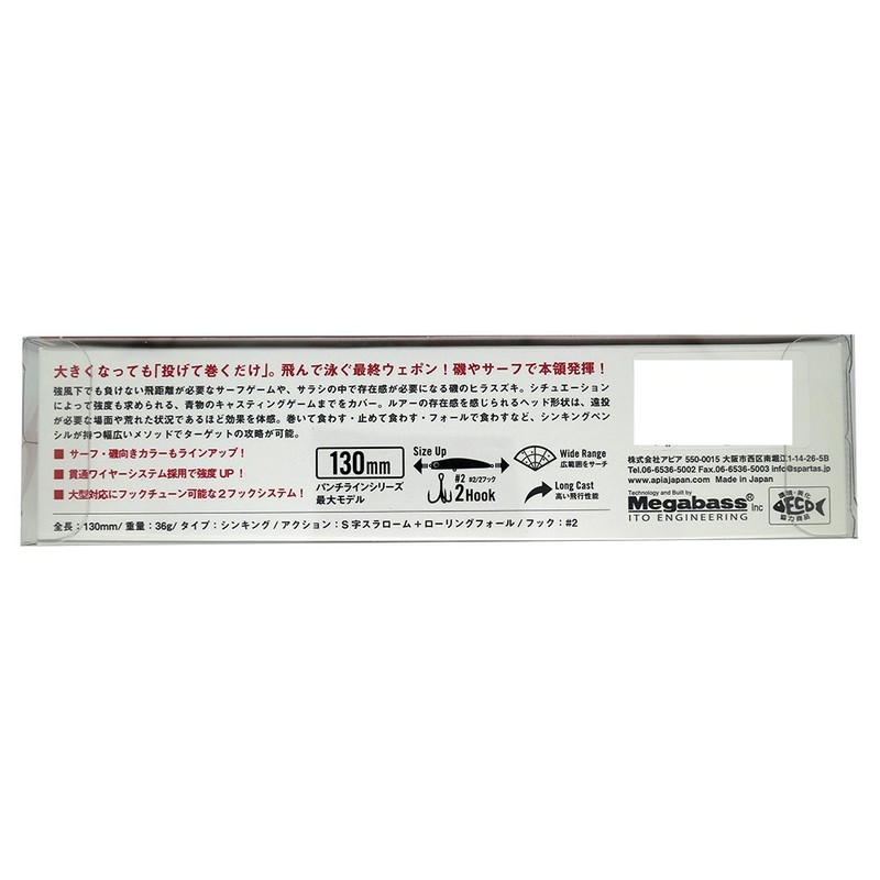 Apia Lure Punch Line 130#07 CH Mojito (RED Nakamura SP)