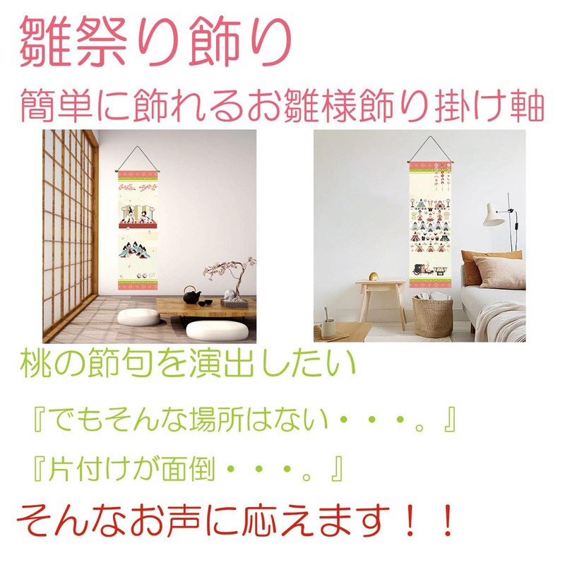 next.design Thin Tapestry, Hanging Scroll, Hinamatsuri, Hinamatsuri, Hinamatsuri, Peach Blossoms,