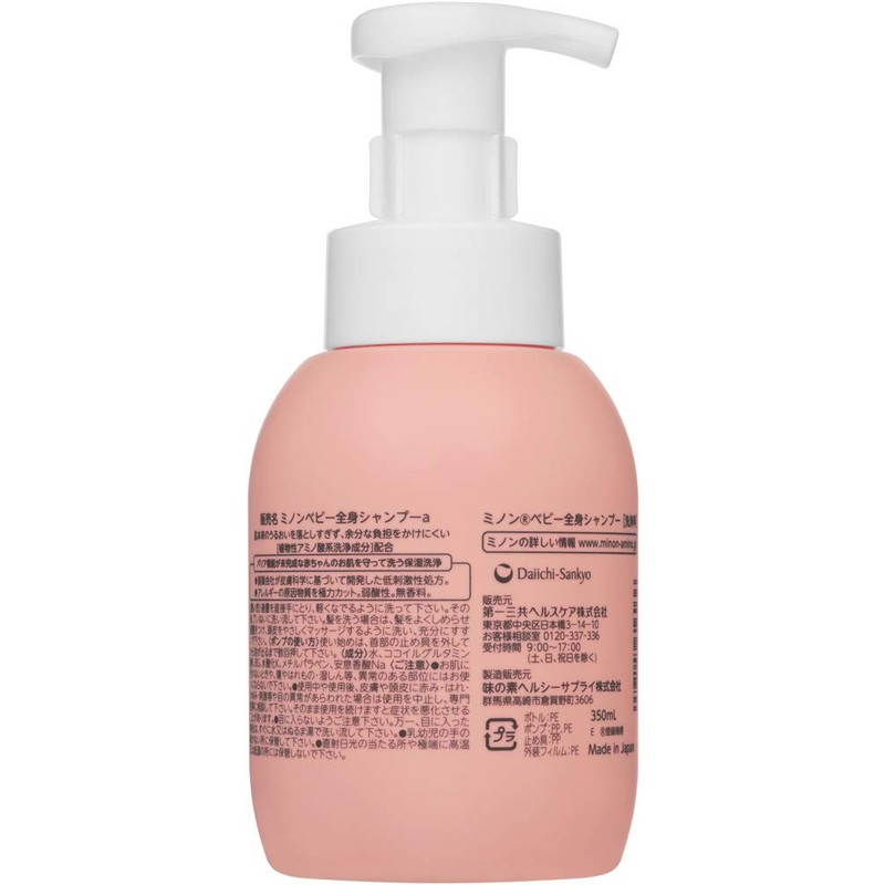 MINON(ミノン) ベビー全身シャンプー 泡タイプ 350mL