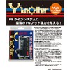 X-Braid Y Knotter