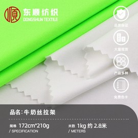 International a715 Bikini Cover-up 100D Milk Silk 210G Fabric Stretch T-shirt Color (Starts from 25Kg) 10ea