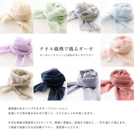 plantia Organic Cotton Gauze Scarf, 1.3 oz (36 g), Extreme Lightness, Full Gauze Weave Scarf (New Gray)