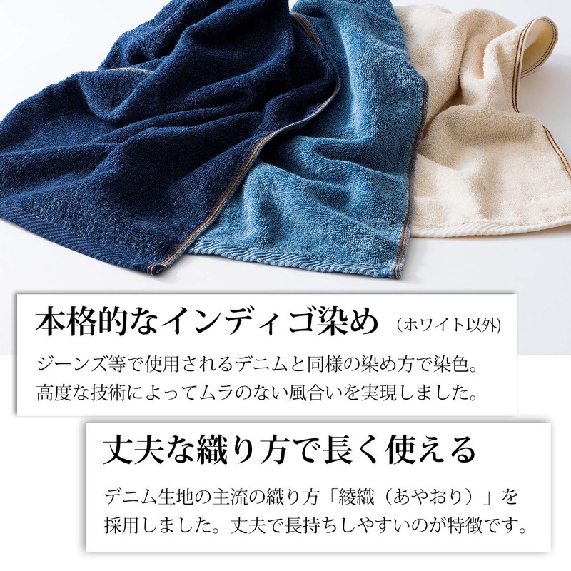 Tenma Bath Towel Denim Style White Approx. 23.6 x 47.2