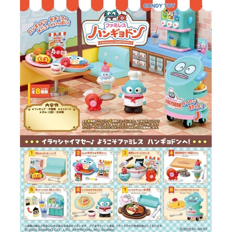 Sanrio Family Restaurant Hangyodon 8-Piece Box (Shokugan)