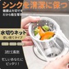 Dish Drainer Net, Extra 200 Pieces, Kitchen Drainage Bags, Stocking