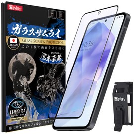 OVER's ガラスザムライ Galaxy A55 5G 用 ガラスフィルム ブルーライトカットSC-53E 用 硬度10H らくらくクリップ付き 405-blue-3d