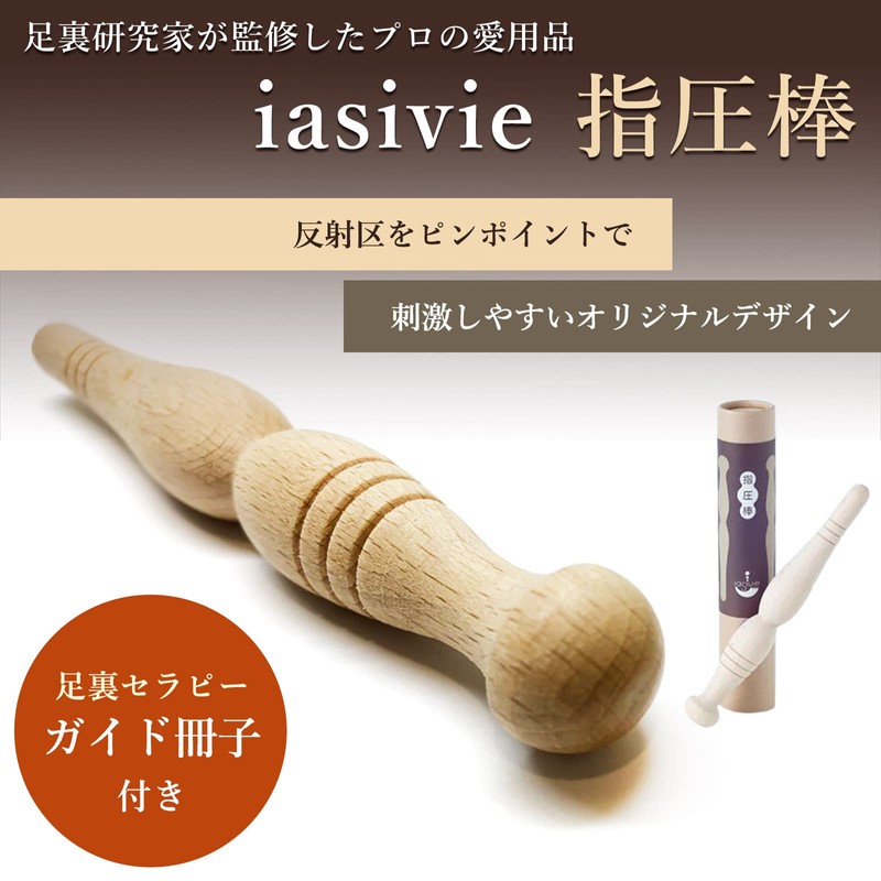 iasivie Foot Pressure Points Massage Stick, Made in Japan, Natural