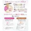 【Cumulative 1 million units Pore, fine wrinkles instantly hide Makeup