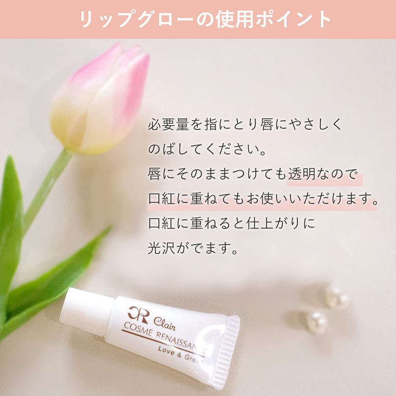 Kureeru Mediherb Lip Glow (Lip Gloss) [Protects Delicate Lips] Moisturizing