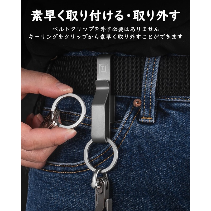 TISUR Keychain, Titanium Belt Clip, Key Holder, Hook, Keyring, Lightweight,