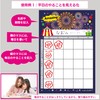 LearnEASY Bingo Cards, Goal Achievement, Reward Stickers, To-Do List, Summer
