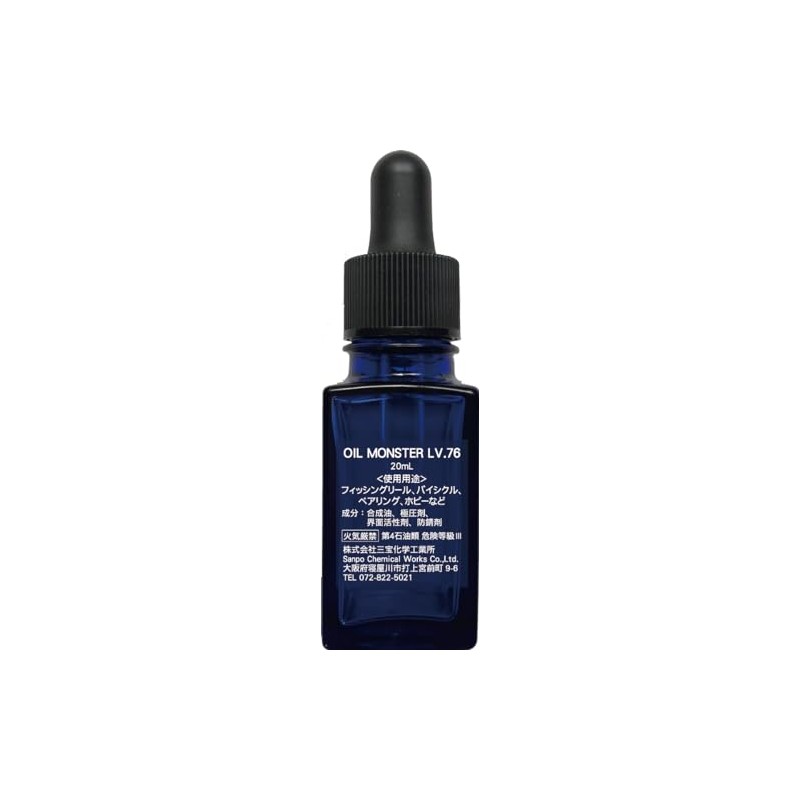 OIL MONSTER (LV.76) Reel Oil, 0.7 fl oz (20 ml)