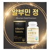 LFD partner company Wellbarun Albumin Tablets 600mg x 120 tablets