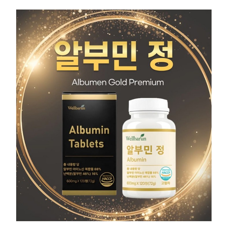 LFD partner company Wellbarun Albumin Tablets 600mg x 120 tablets
