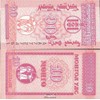 Prophila Collection Banknote Mongolia Pick No. 49 1993 10 Mongo