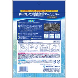 Hakugen Earth Icenon Cool Sensation Arm Cover, Gray, Cool Touch