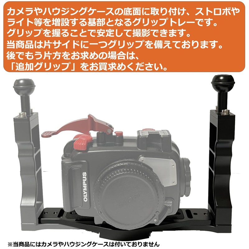 Bamboo Dive! Underwater Camera Diving Housing Arm System Grip Base