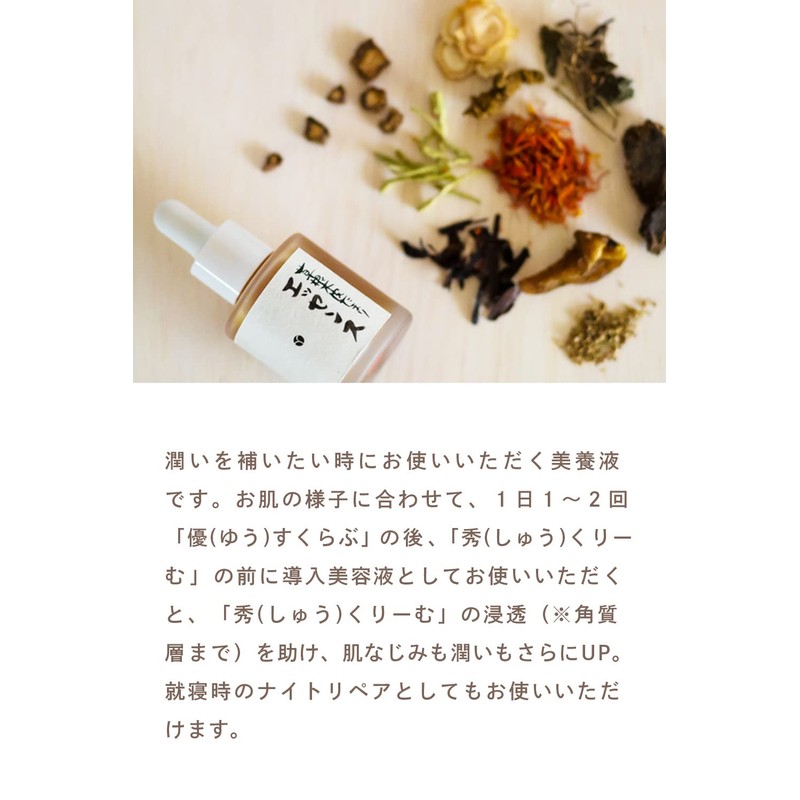 Akuraizu Grassroots Wood Bark Tamari Essence/Essence Serum, Wrinkles, Pore Care,