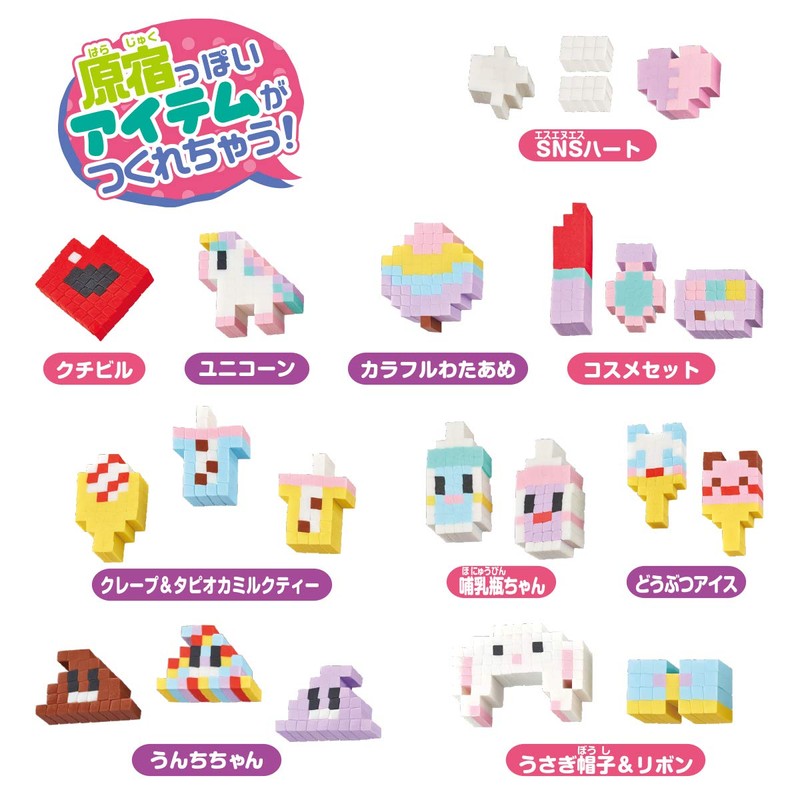 Orikeshi Harajuku Collection Standard Set