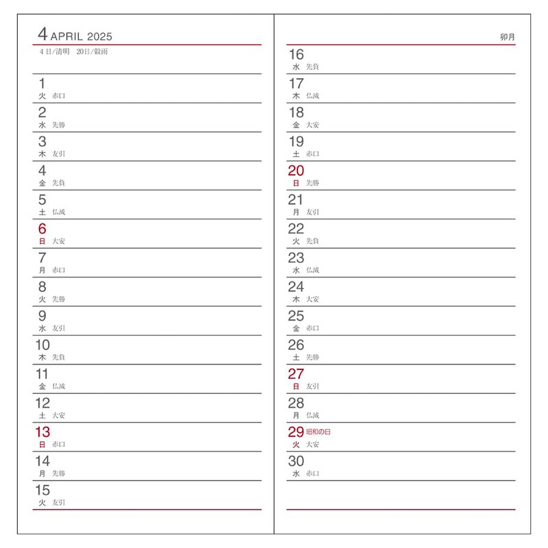 Daigo E1308 2025 Planner, Appointment Weekly Left, Black, Begins December