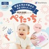 Shachihata HTP-A/H-LB Handprint Footprint Making Kit, Stamp, For Babies, Sorairo