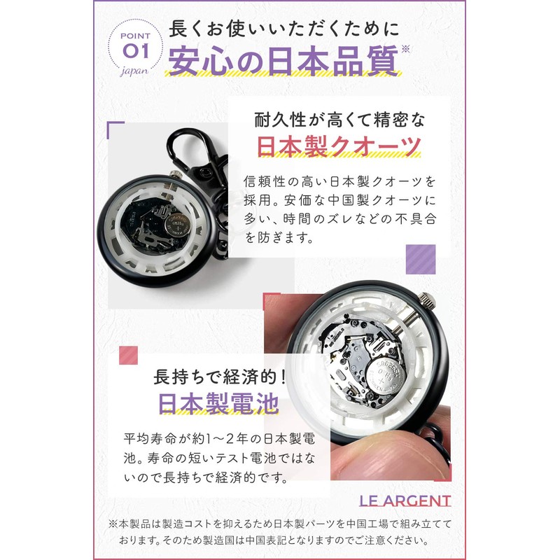 LE ARGENT Pocket Watch, Nurse Watch, Watch, Key Holder, Japanese