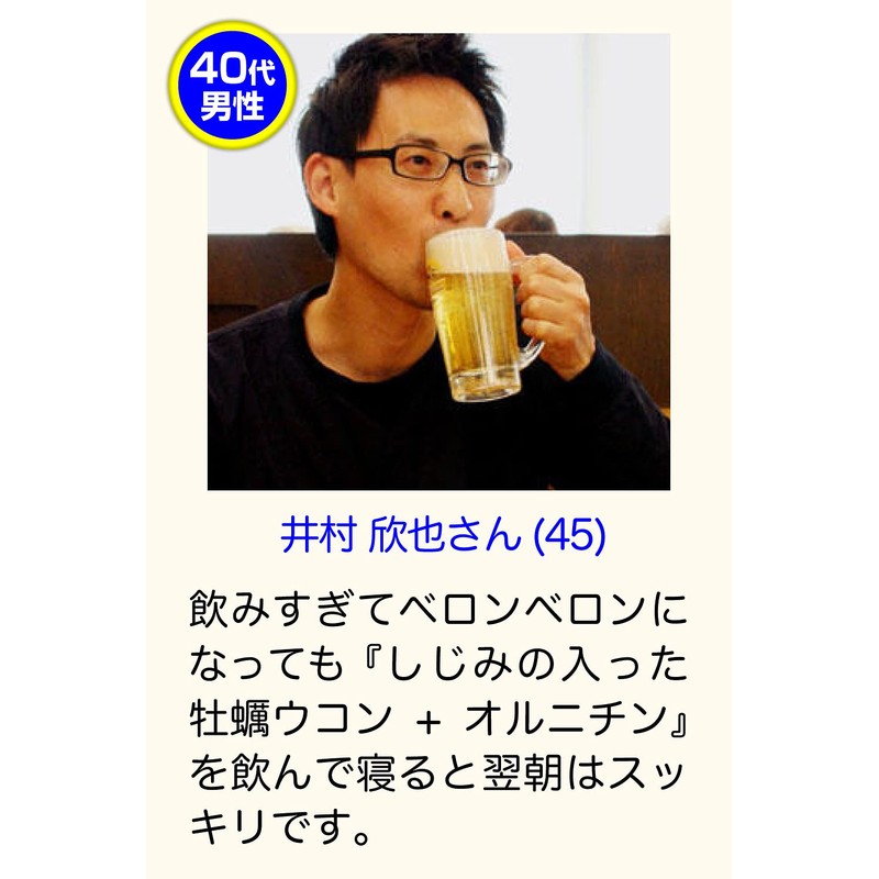 Shijimi + Oysters + Turmeric + Ornithine 4 Large Ingredients
