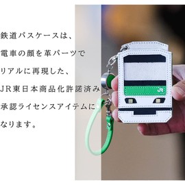 Agility affa Train Pass Case, Gift for Trains, JR Approved, Genuine Leather, Keihin-Tohoku Line, Shonan-Shinjuku Line, Yamanote Line, Sobu Line, Yamanate Line