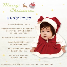 Cream De Coco Christmas Santa Bib Dress Up Bib Warm Fleece Newborn Baby Made in Japan, red