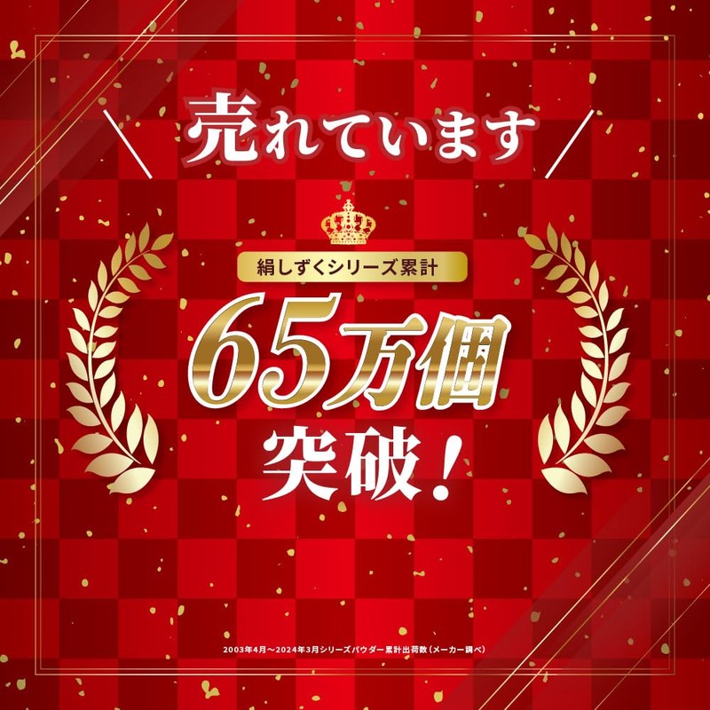 Silk Drop Silk Face Powder UV