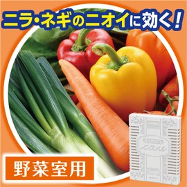 Nonsmel Vegetable Room Deodorizer, Hakuto Earth, Protects Vegetables' Freshness, Standing Type, Deodorizes 1 Year, Long Life, Activated Carbon (5 times the power of Binchotan), Powerful Deodorizer, Refrigerator, Made in Japan