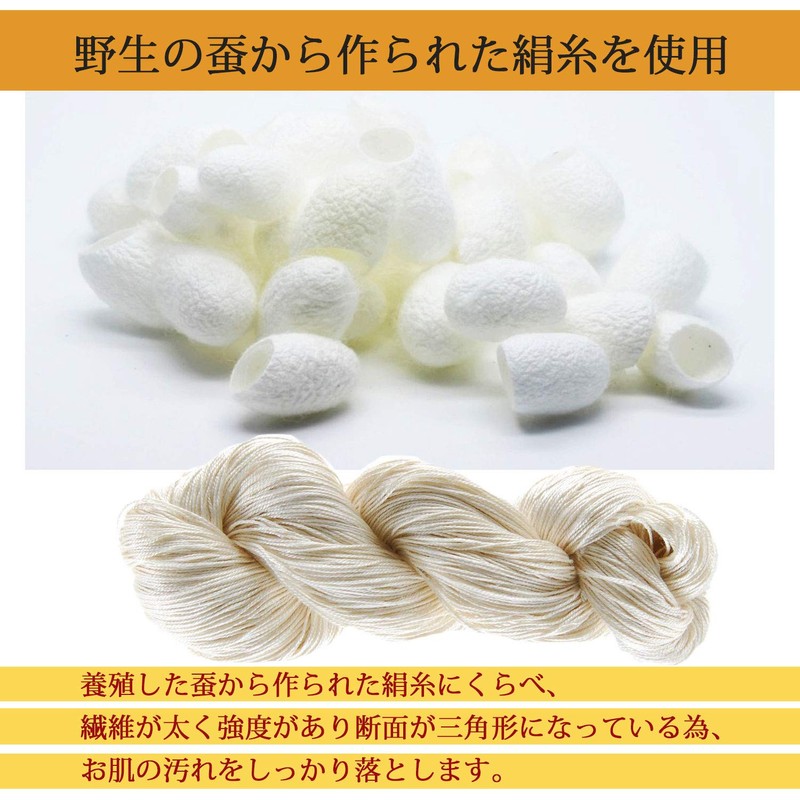MIKA & MAYA Silk Body Towel, Made in Japan, Soft,