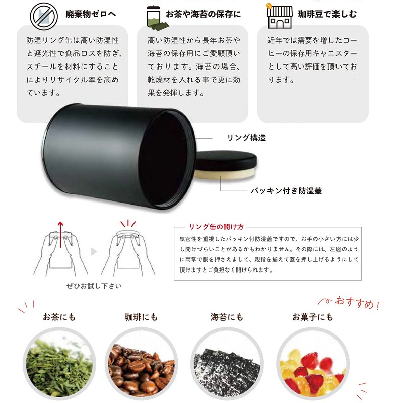 Takada Coffee Canister, Made in Japan, Coffee & Tea Canister,